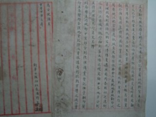 潘梓年给重庆市社会局的呈