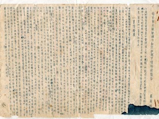 狱中八条