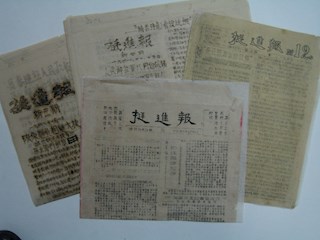 挺进报