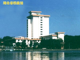 湖北省档案馆
