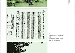重庆开埠