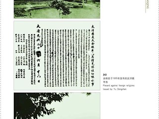 重庆教案