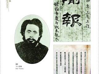 《渝报》与《重庆日报》的创办