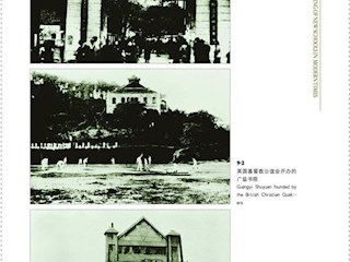 重庆近代新学的勃兴