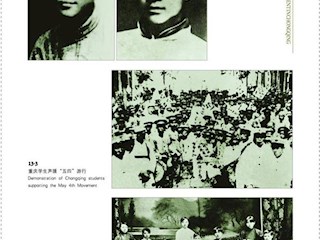“新文化运动”在重庆