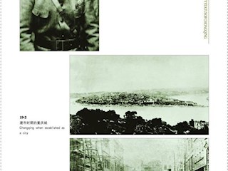 重庆建市