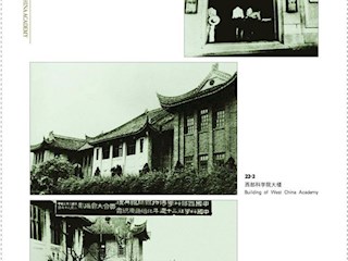 中国西部科学院的设立