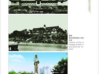 重庆大学的创办