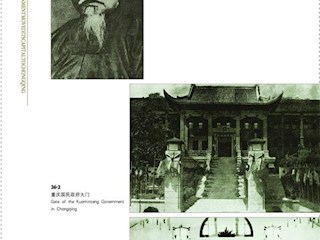 国民政府迁都重庆
