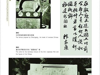 声讨汪精卫集团叛国投敌