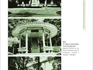 高等院校内迁重庆