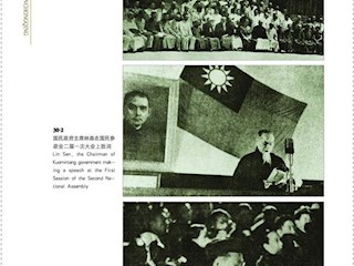 国民参政会在重庆