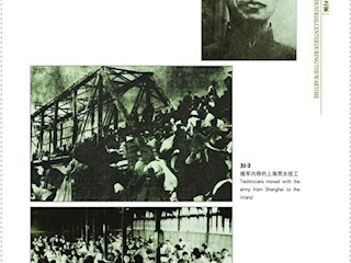 重庆成为战时中国“工业之家”