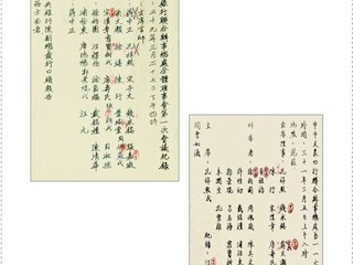 中中交农四联总处在重庆