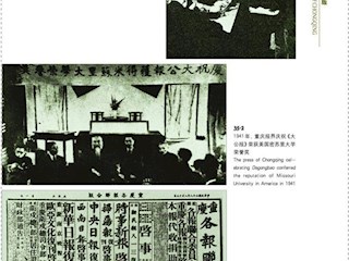 《重庆各报联合版》的出版