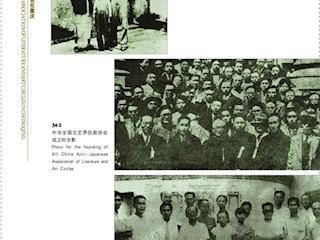 中华全国文艺界抗敌协会在重庆