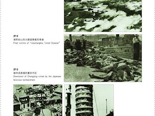 “重庆大轰炸”