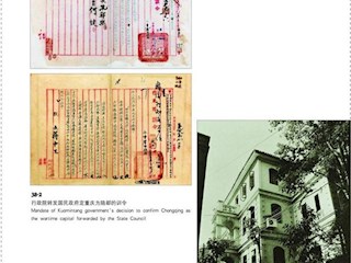 重庆成为行政院甲种市
