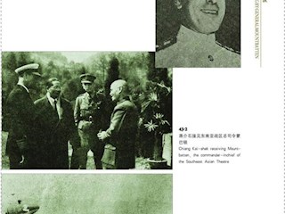 蒙巴顿将军两次访问重庆