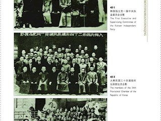 韩国临时政府在重庆