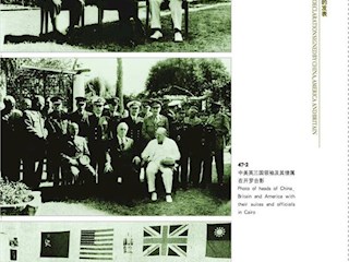 《中美英三国开罗宣言》的发表