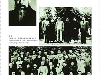 中国民主同盟的成立