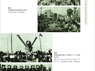 重庆欢庆抗战胜利