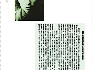 胡世合事件