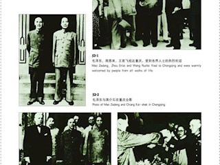 重庆谈判