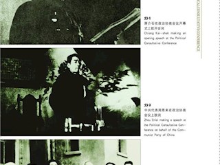 政治协商会议的召开