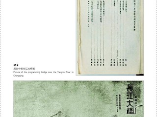 《陪都十年建设计划》的制定