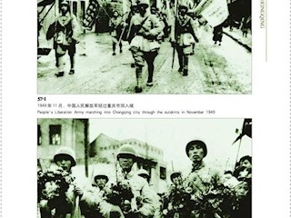 重庆解放