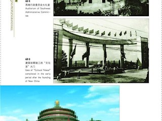 重庆市人民大礼堂的修建