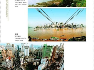 重庆立体交通的构成