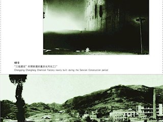 “三线建设”在重庆