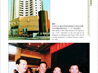 六省区市七方经济协调会的举办