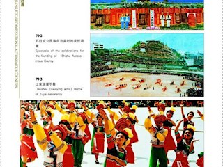 黔江等五县改置民族自治县