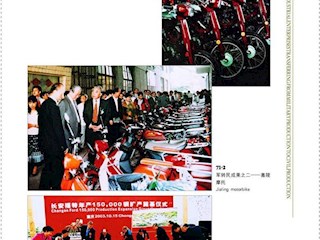 重庆“军转民”战略