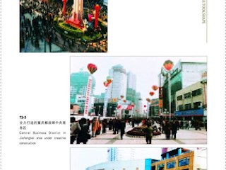 解放碑商业圈的形成