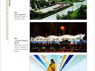 重庆江北国际机场的落成与拓展