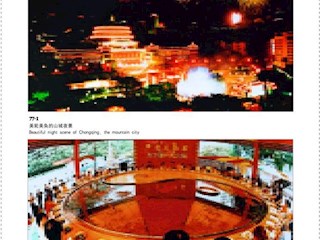 重庆都市旅游圈的形成