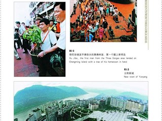 三峡百万大移民