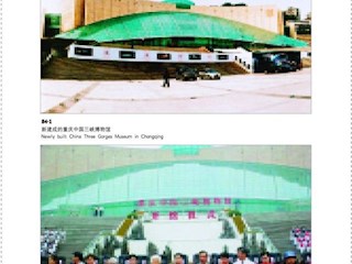 重庆中国三峡博物馆的建设