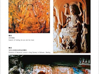 大足石刻成功申报世界文化遗产