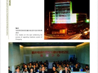 重庆建成全国最大的本地电话网
