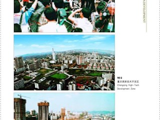 北部新区开发
