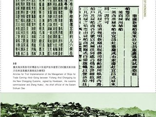 重庆开埠