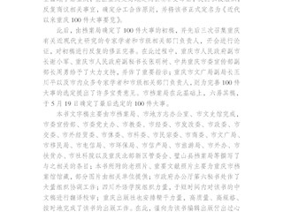 后记