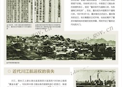 巴渝印记 重庆腾飞02
