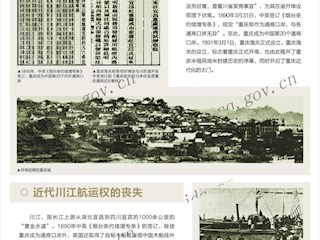 巴渝印记 重庆腾飞02